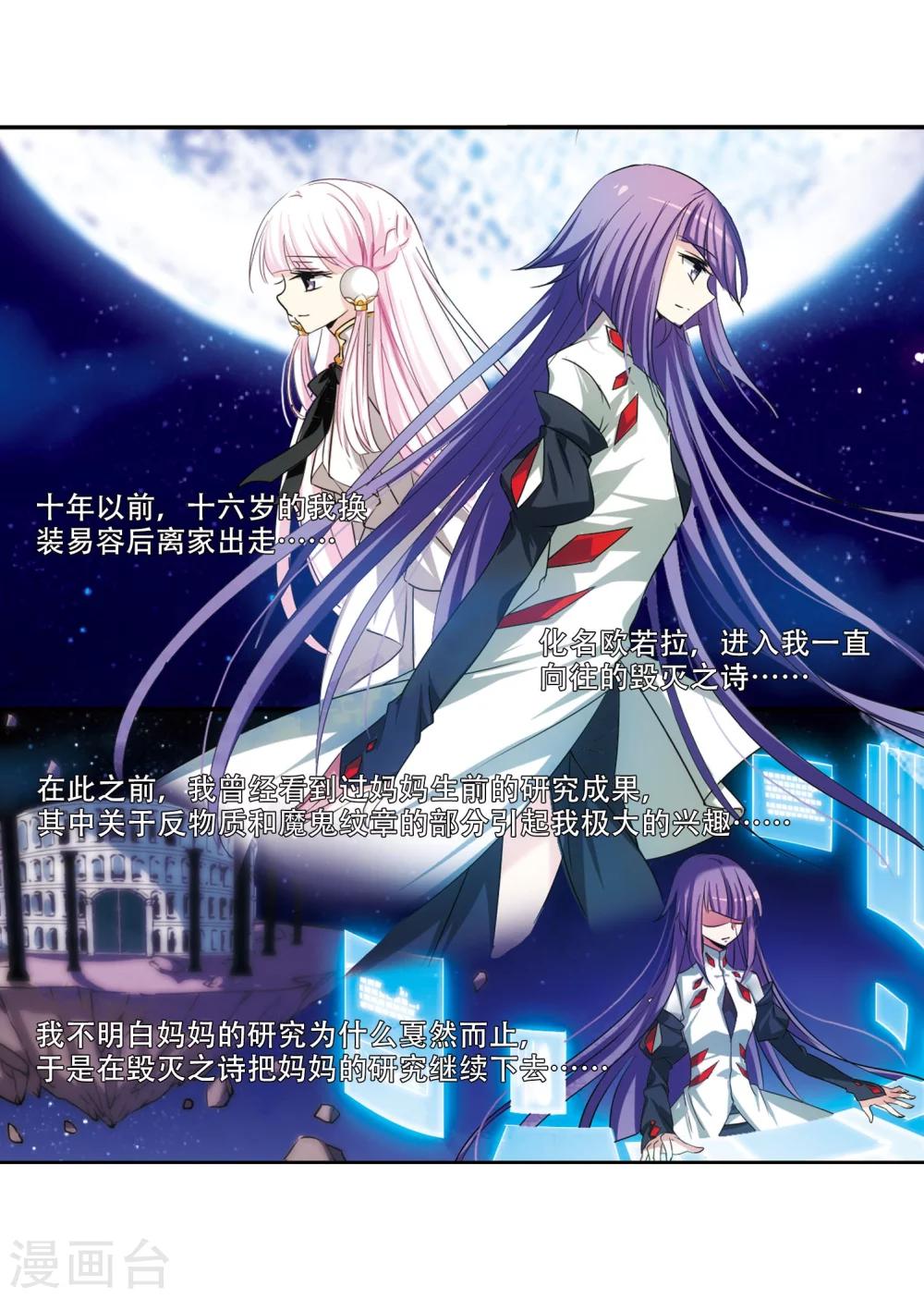 穿越公元3000后韩漫全集-第246话 晨曦之星3无删减无遮挡章节图片 