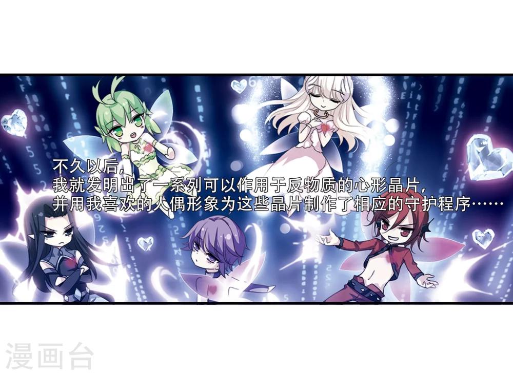 穿越公元3000后韩漫全集-第246话 晨曦之星3无删减无遮挡章节图片 