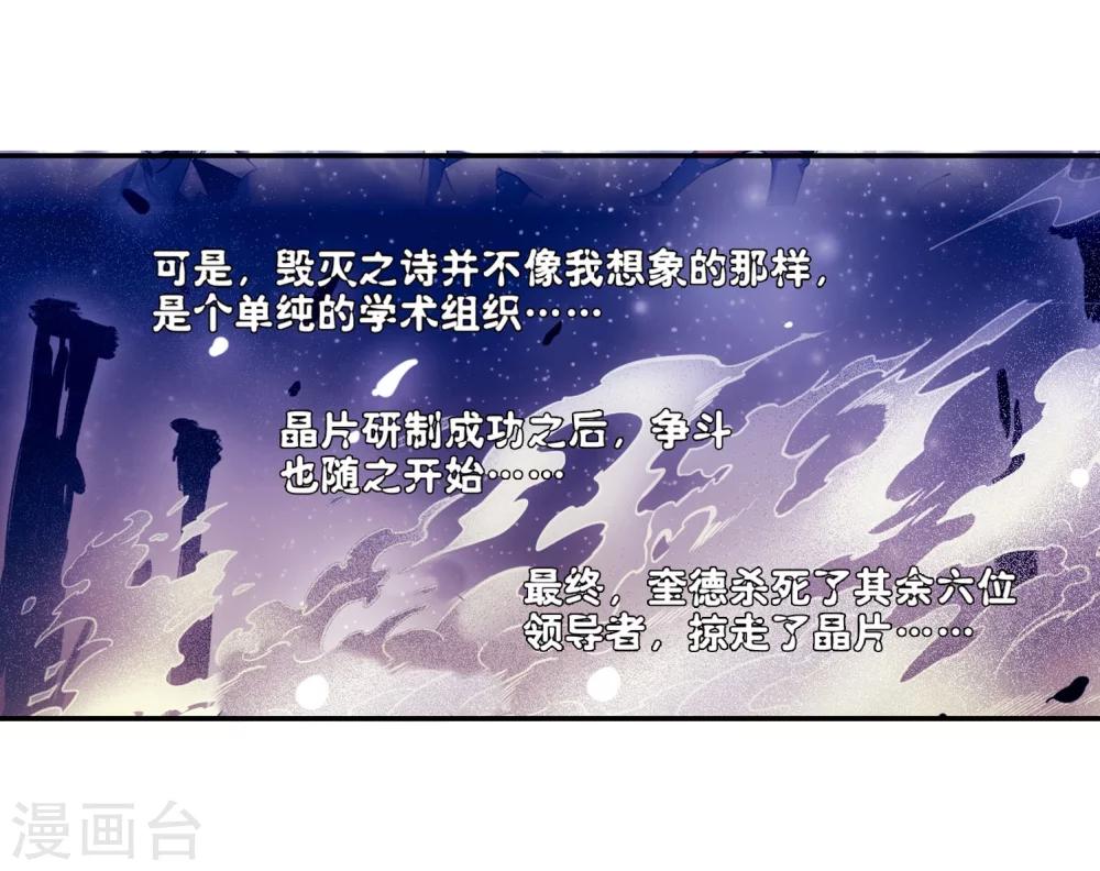 穿越公元3000后韩漫全集-第246话 晨曦之星3无删减无遮挡章节图片 