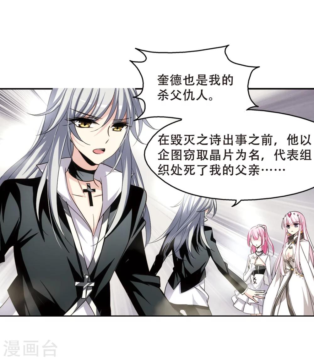 穿越公元3000后韩漫全集-第246话 晨曦之星3无删减无遮挡章节图片 