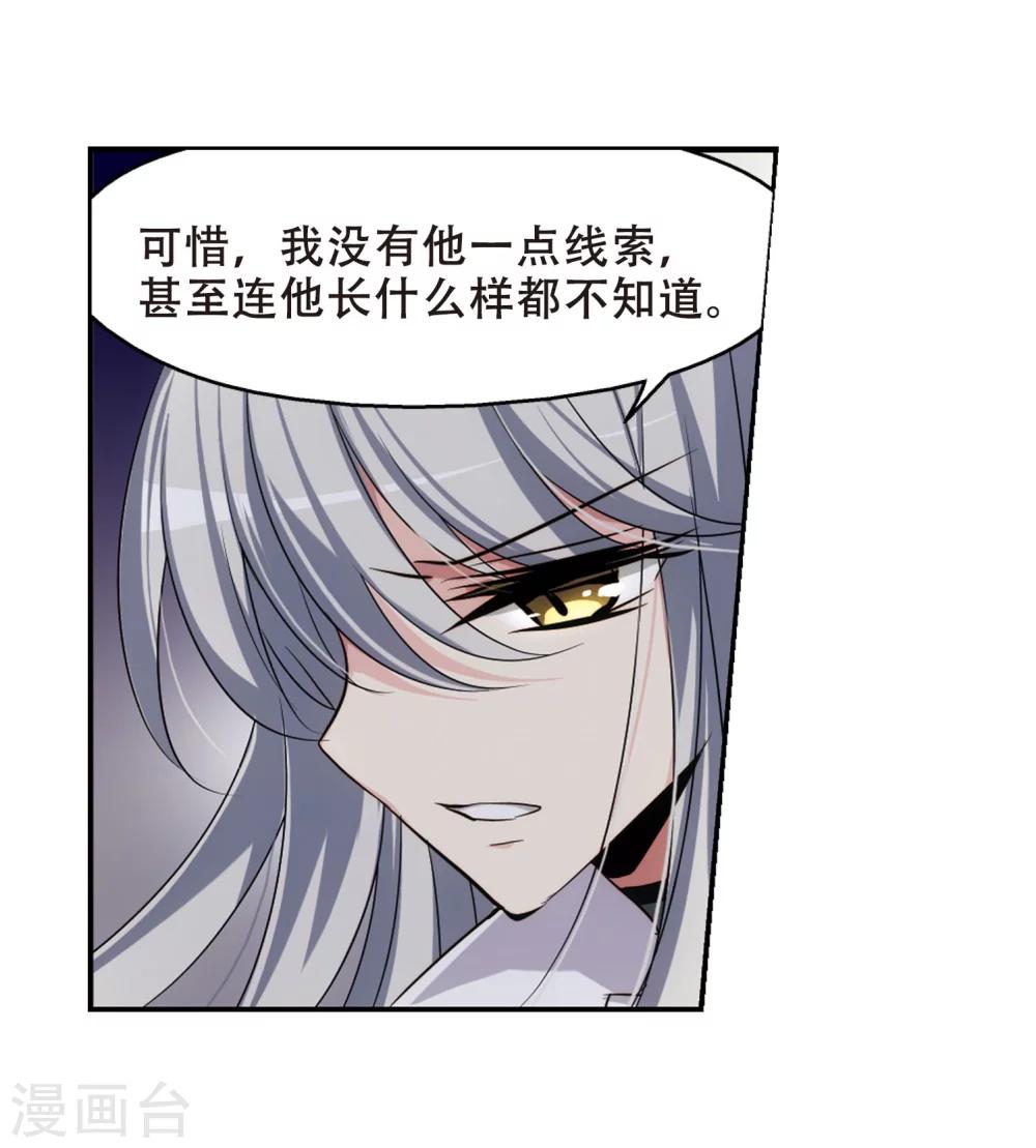 穿越公元3000后韩漫全集-第246话 晨曦之星3无删减无遮挡章节图片 