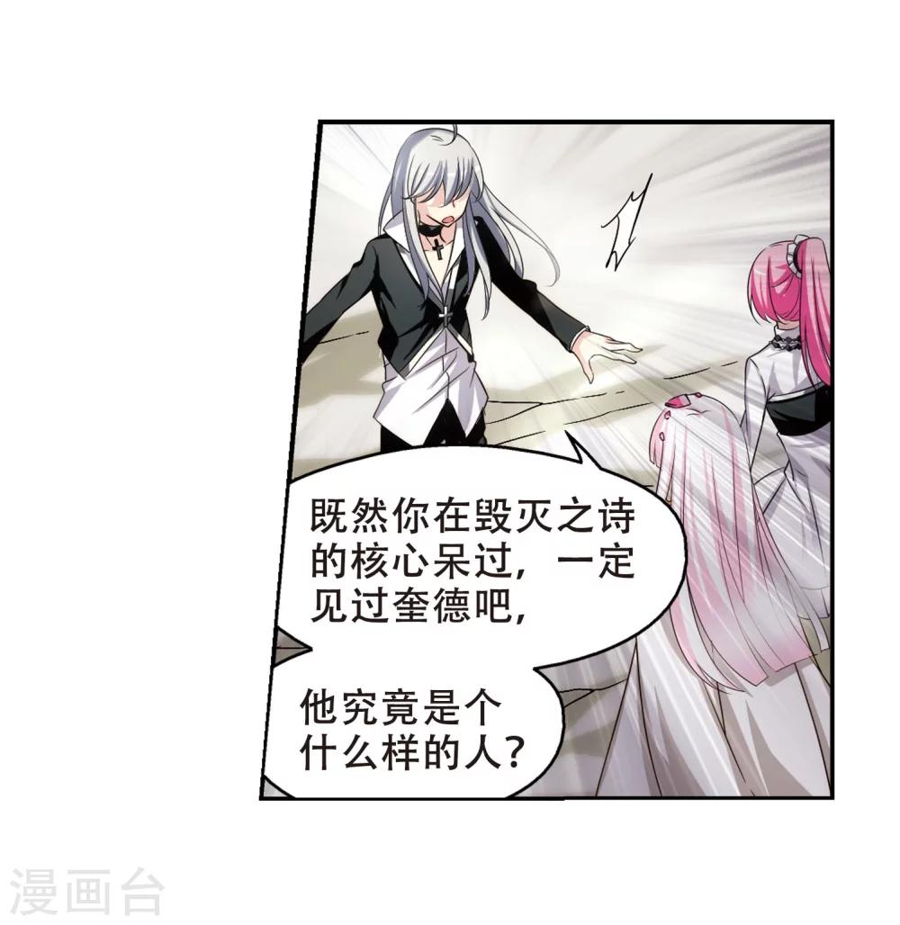 穿越公元3000后韩漫全集-第246话 晨曦之星3无删减无遮挡章节图片 