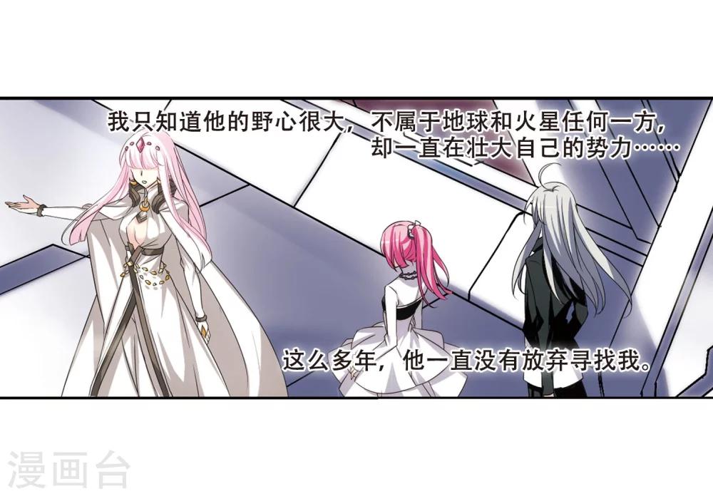 穿越公元3000后韩漫全集-第246话 晨曦之星3无删减无遮挡章节图片 