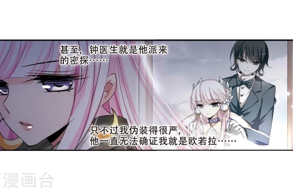 穿越公元3000后韩漫全集-第246话 晨曦之星3无删减无遮挡章节图片 