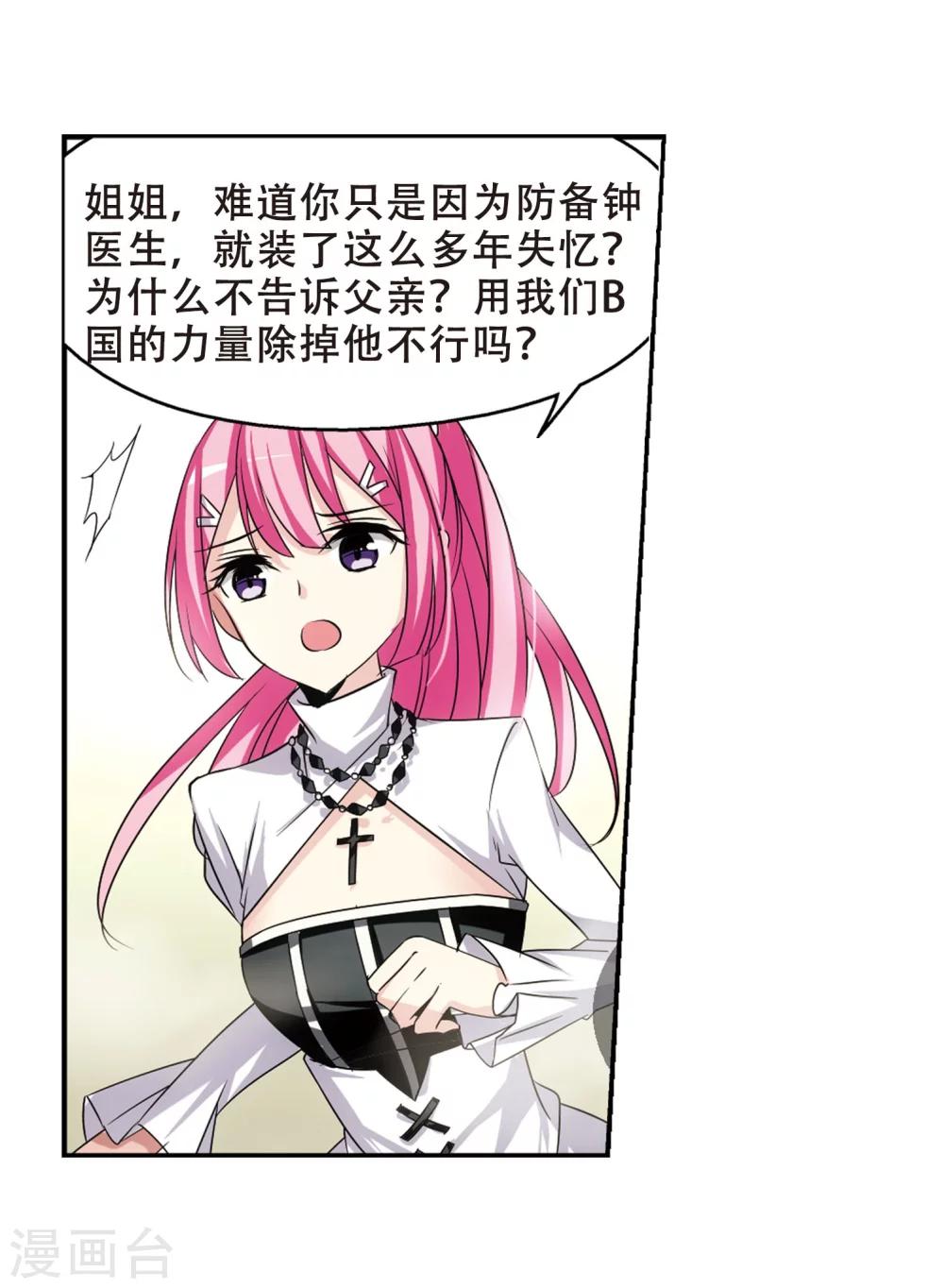 穿越公元3000后韩漫全集-第246话 晨曦之星3无删减无遮挡章节图片 