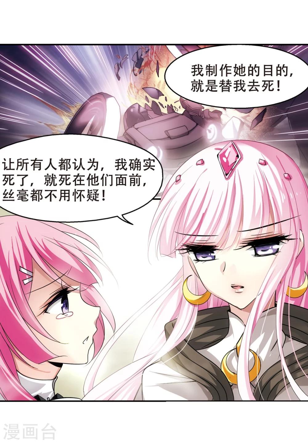 穿越公元3000后韩漫全集-第246话 晨曦之星3无删减无遮挡章节图片 