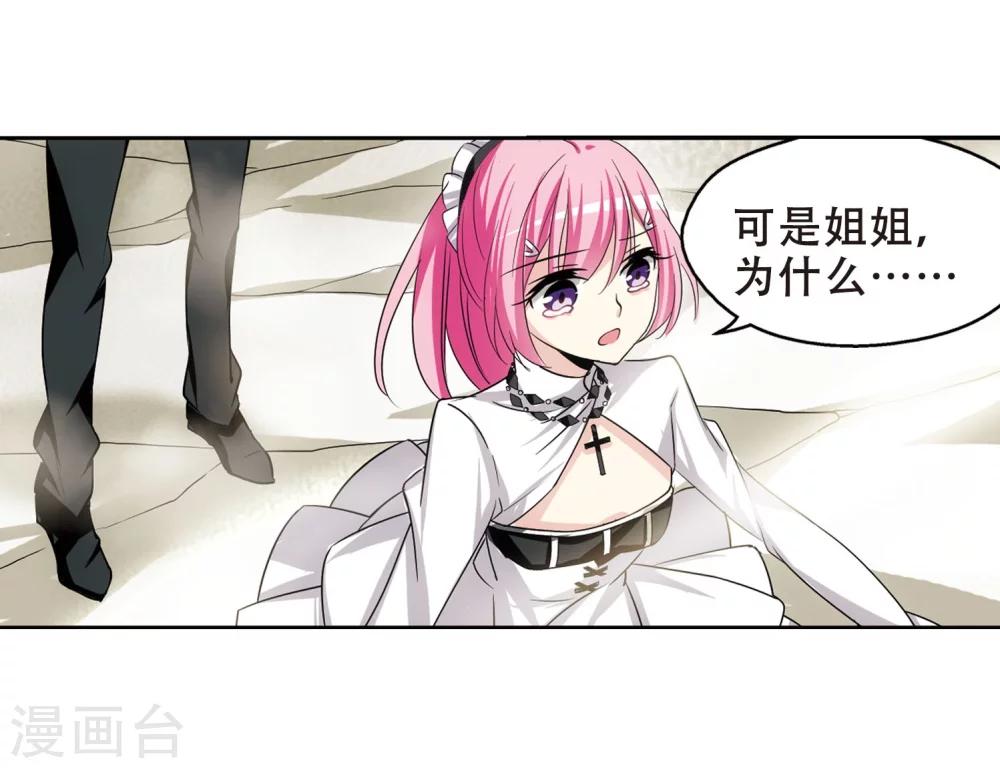 穿越公元3000后韩漫全集-第246话 晨曦之星3无删减无遮挡章节图片 