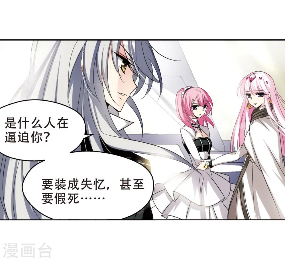 穿越公元3000后韩漫全集-第246话 晨曦之星3无删减无遮挡章节图片 