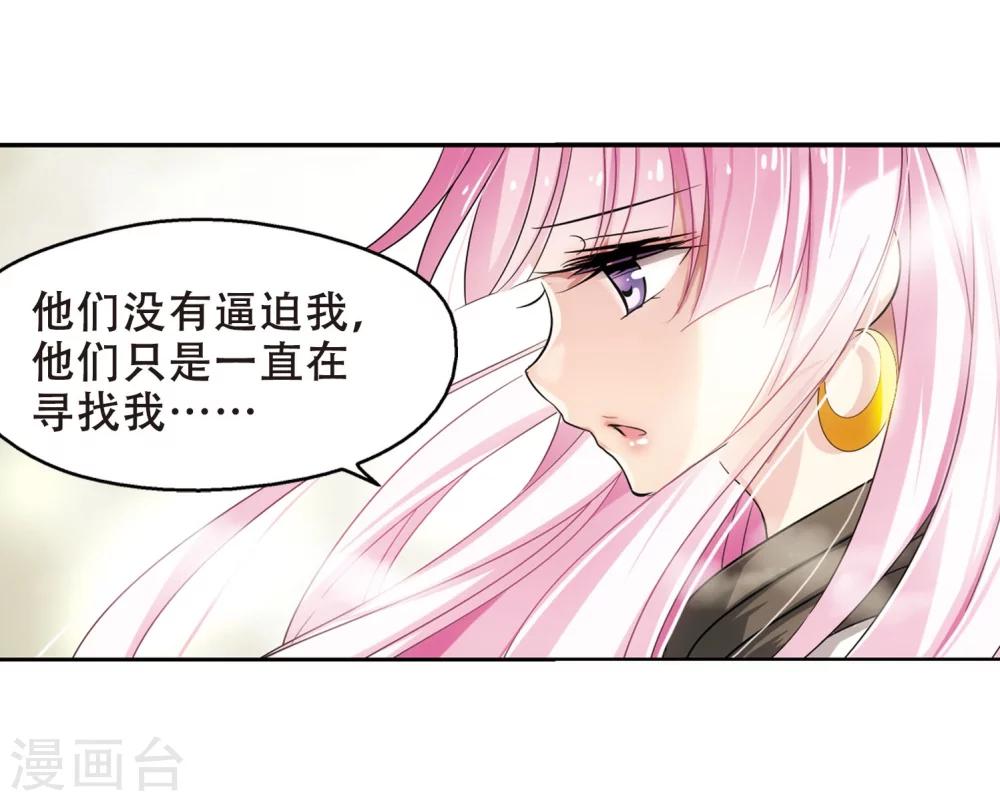 穿越公元3000后韩漫全集-第246话 晨曦之星3无删减无遮挡章节图片 