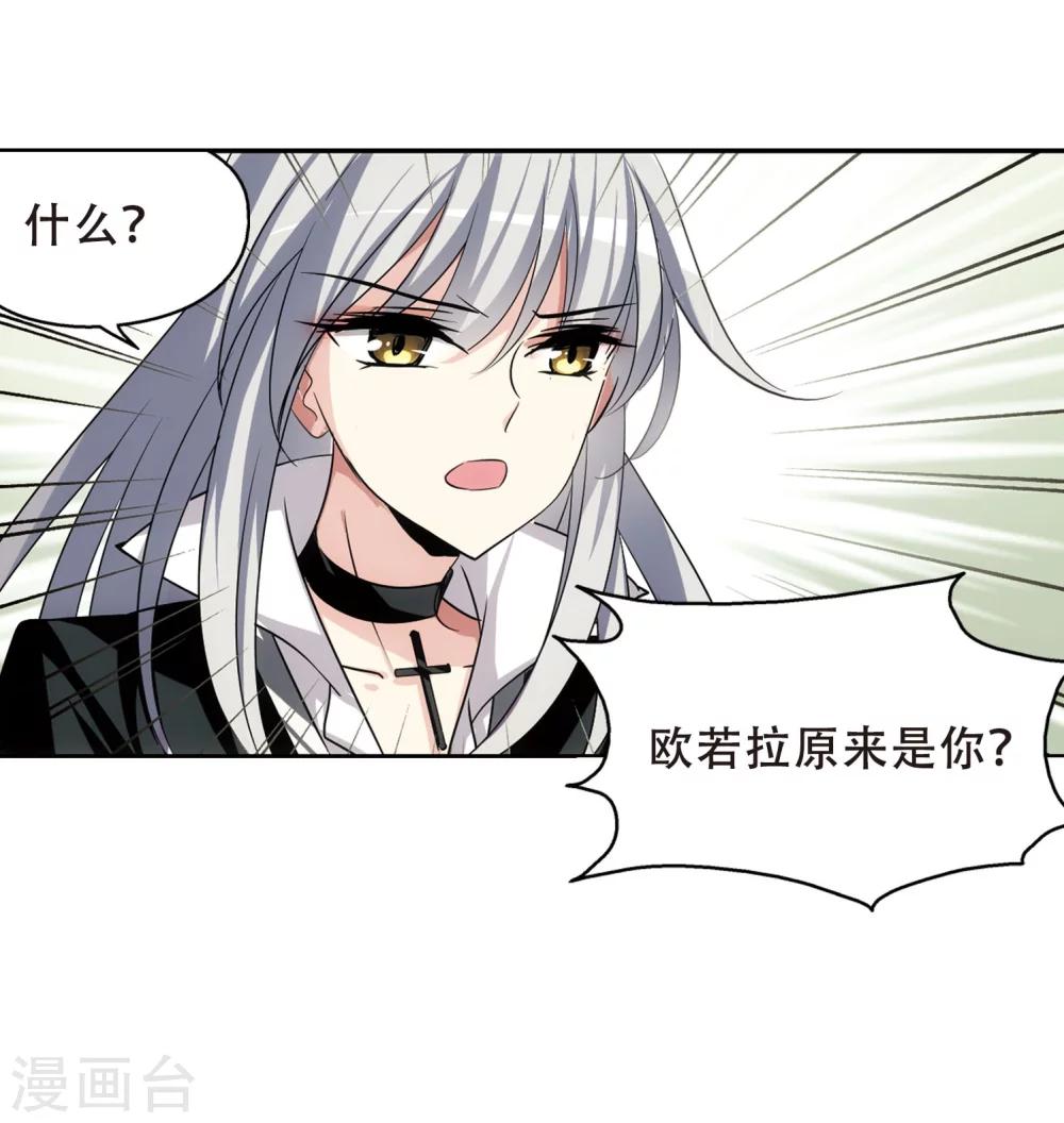 穿越公元3000后韩漫全集-第246话 晨曦之星3无删减无遮挡章节图片 