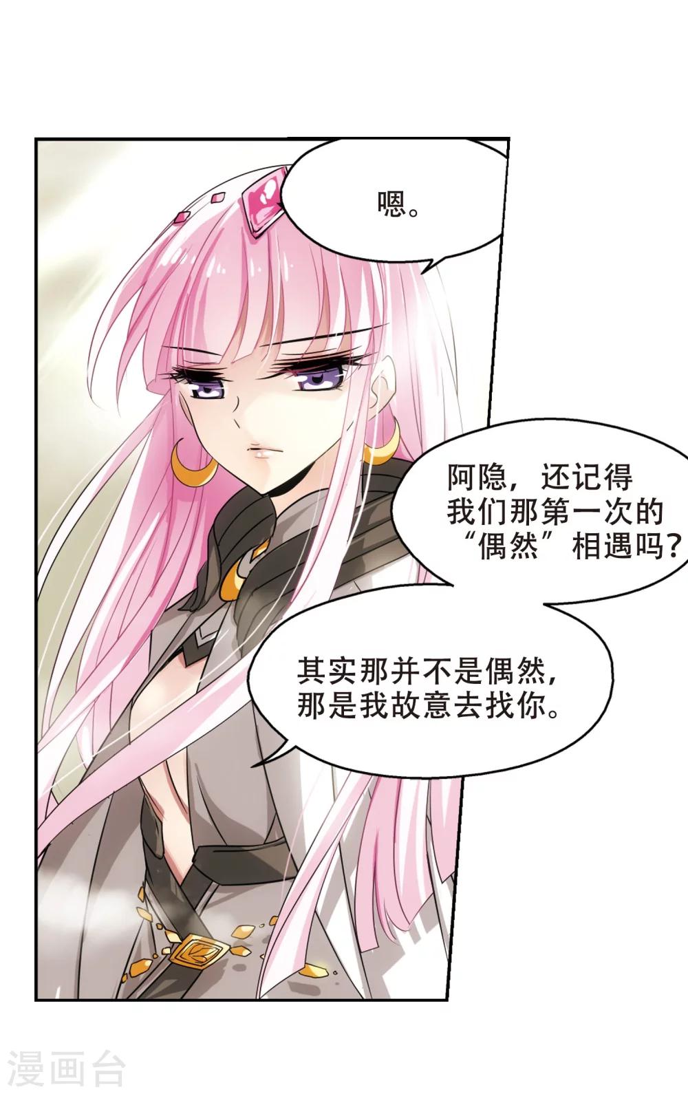 穿越公元3000后韩漫全集-第246话 晨曦之星3无删减无遮挡章节图片 