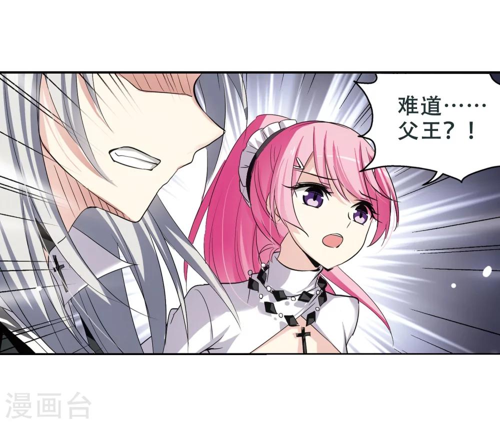 穿越公元3000后韩漫全集-第247话 毒若蛇蝎1无删减无遮挡章节图片 