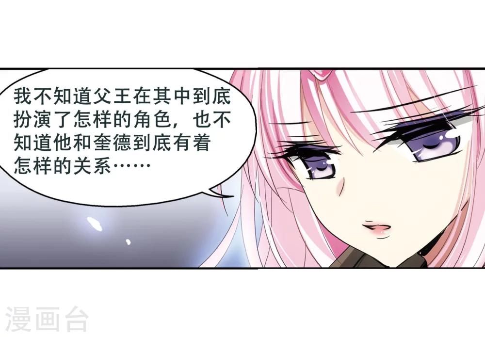 穿越公元3000后韩漫全集-第247话 毒若蛇蝎1无删减无遮挡章节图片 