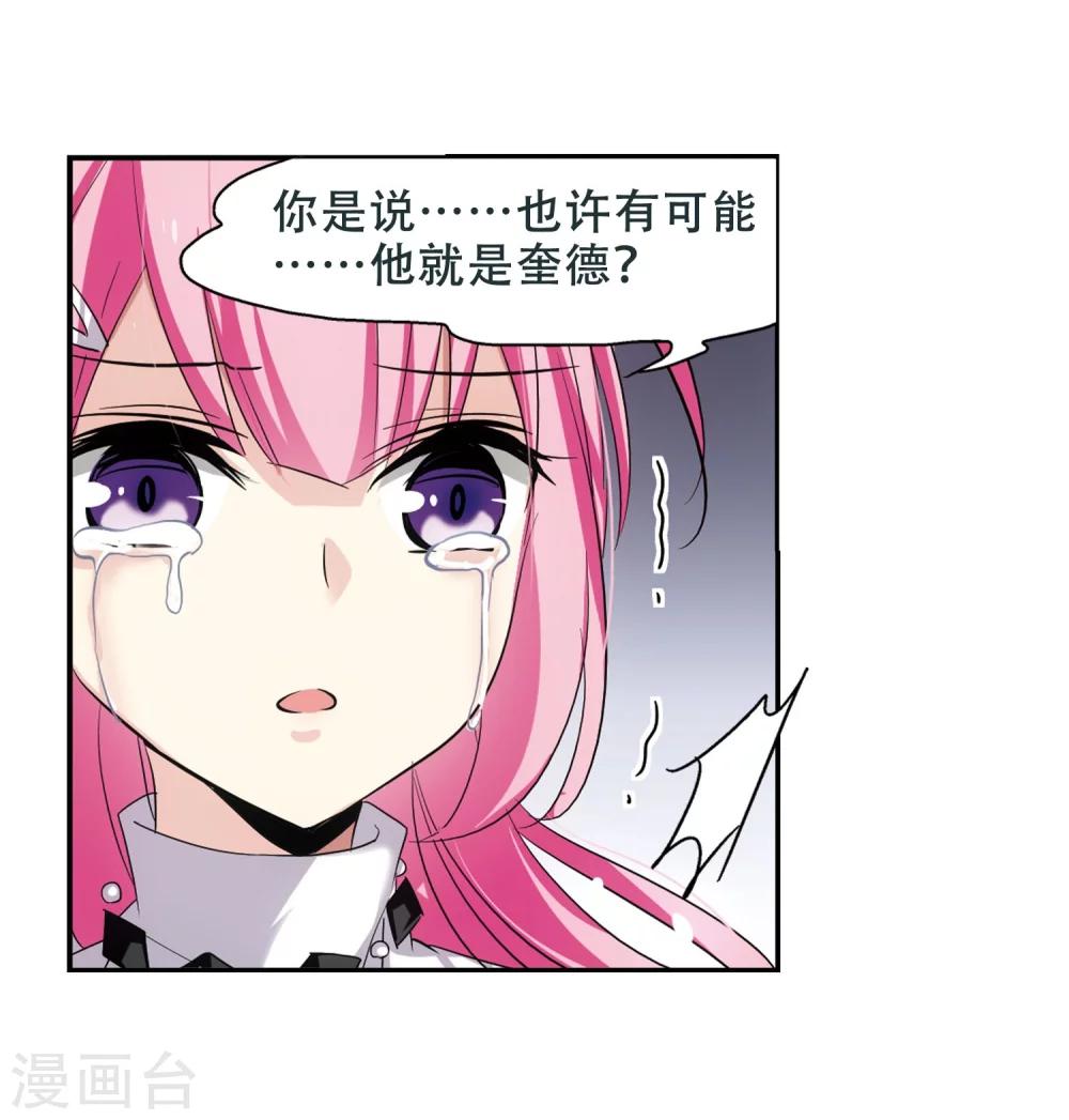 穿越公元3000后韩漫全集-第247话 毒若蛇蝎1无删减无遮挡章节图片 
