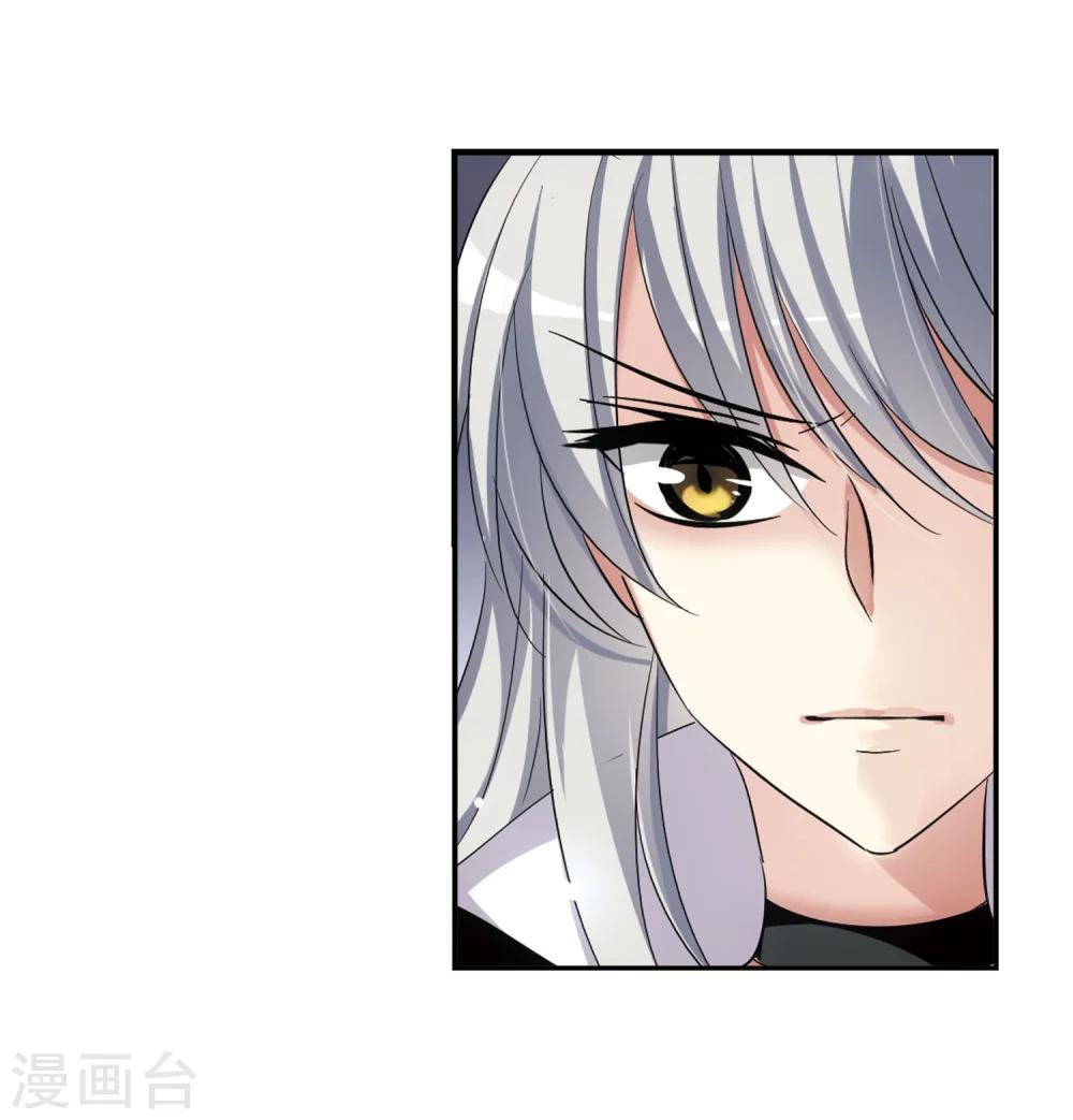 穿越公元3000后韩漫全集-第247话 毒若蛇蝎1无删减无遮挡章节图片 