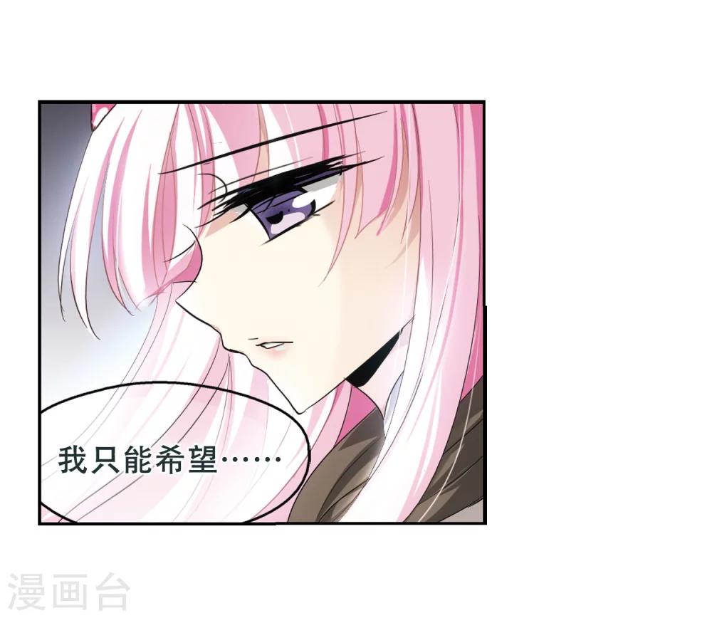 穿越公元3000后韩漫全集-第247话 毒若蛇蝎1无删减无遮挡章节图片 