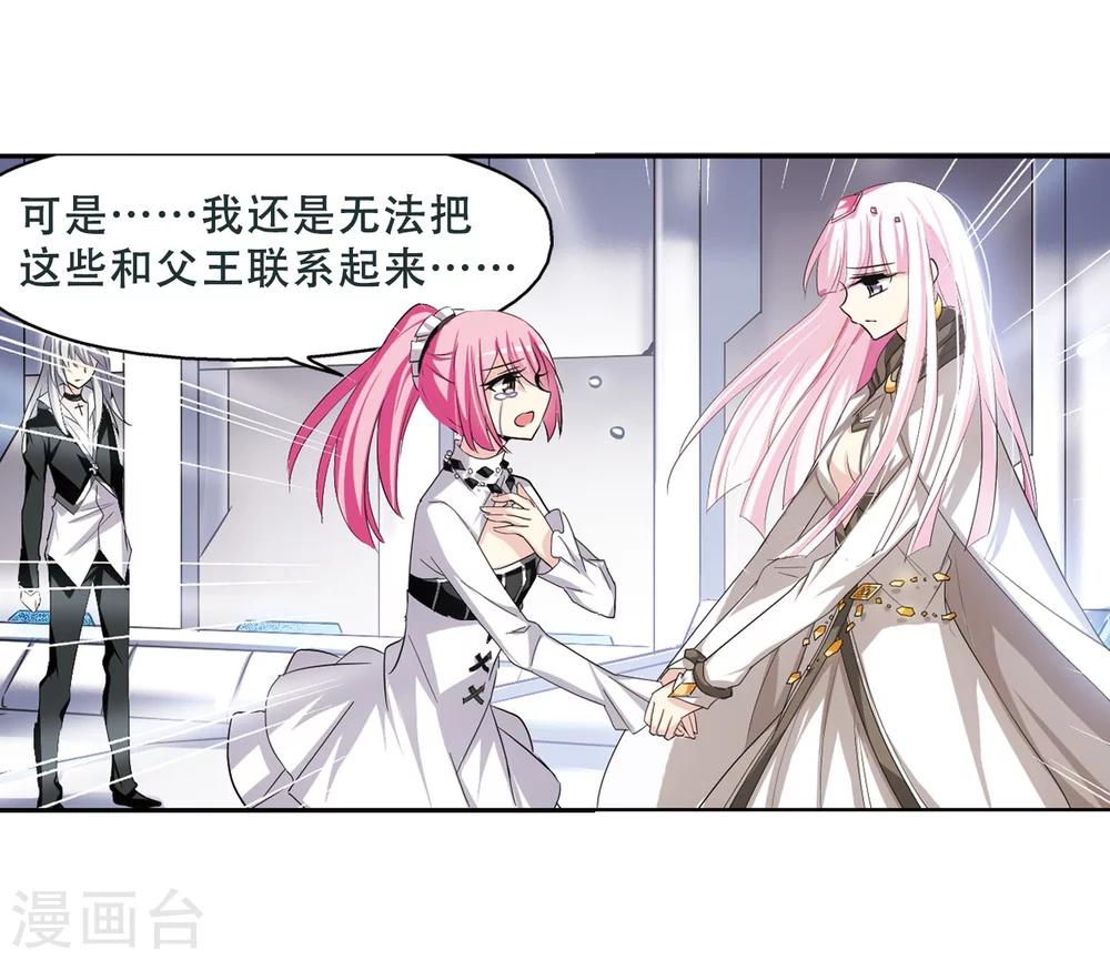 穿越公元3000后韩漫全集-第247话 毒若蛇蝎1无删减无遮挡章节图片 