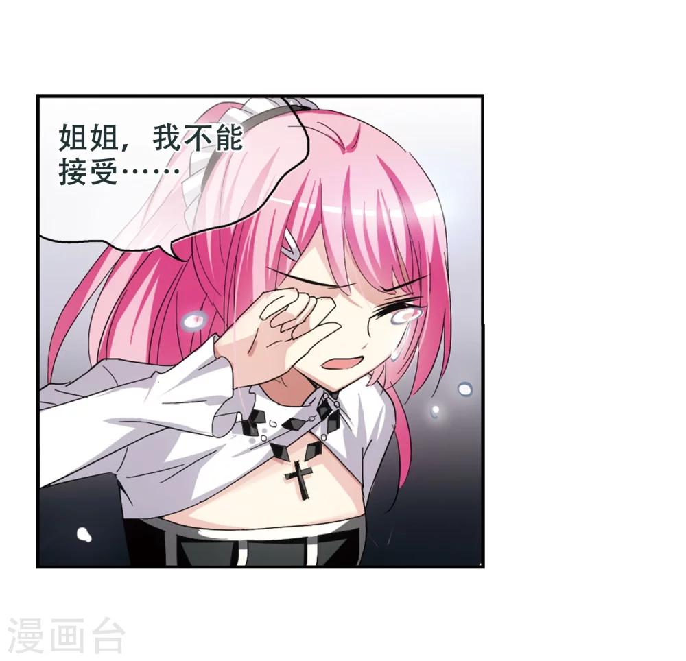 穿越公元3000后韩漫全集-第247话 毒若蛇蝎1无删减无遮挡章节图片 