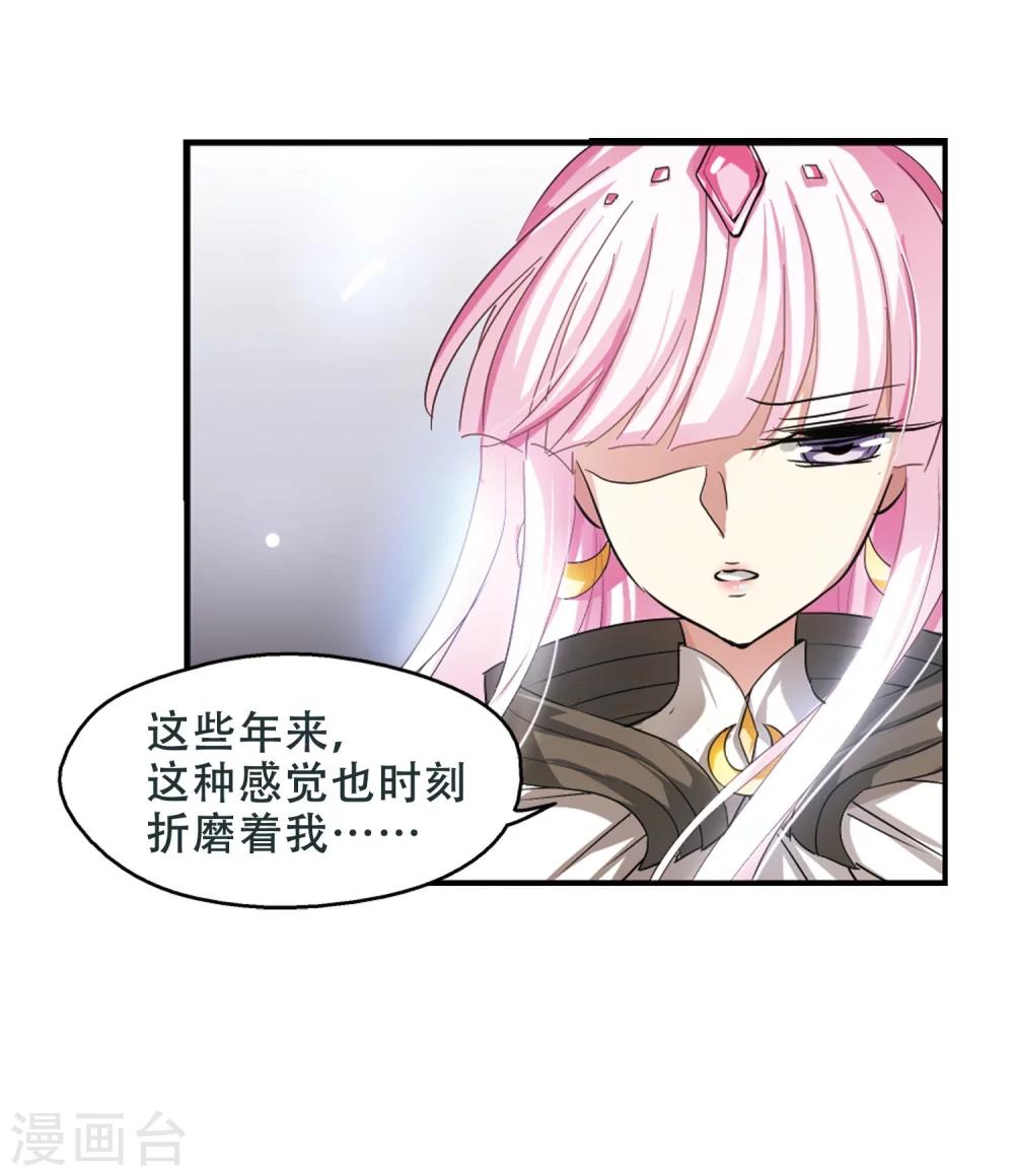 穿越公元3000后韩漫全集-第247话 毒若蛇蝎1无删减无遮挡章节图片 