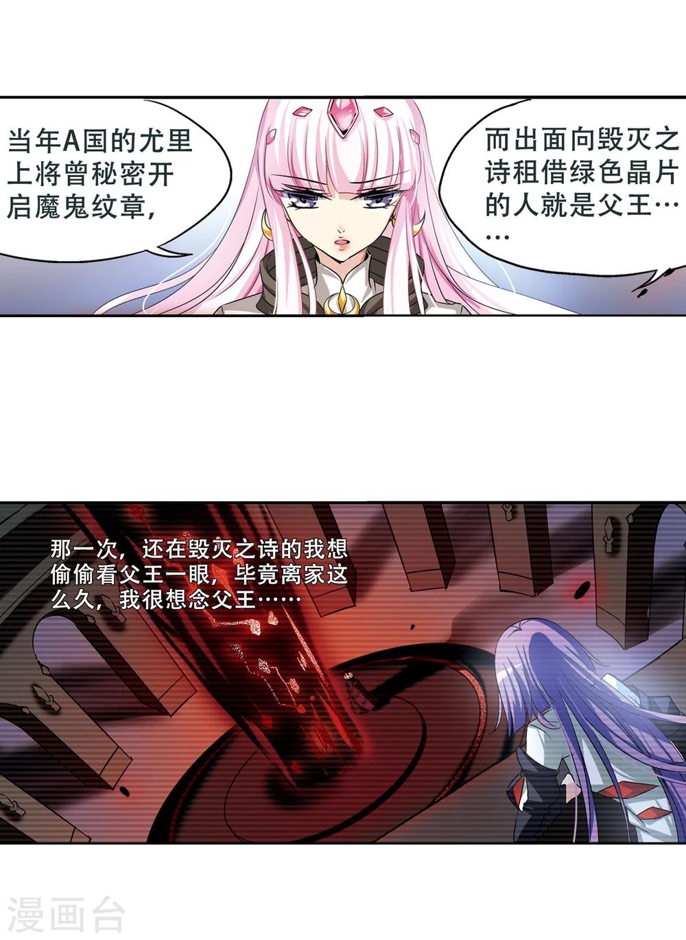 穿越公元3000后韩漫全集-第247话 毒若蛇蝎1无删减无遮挡章节图片 