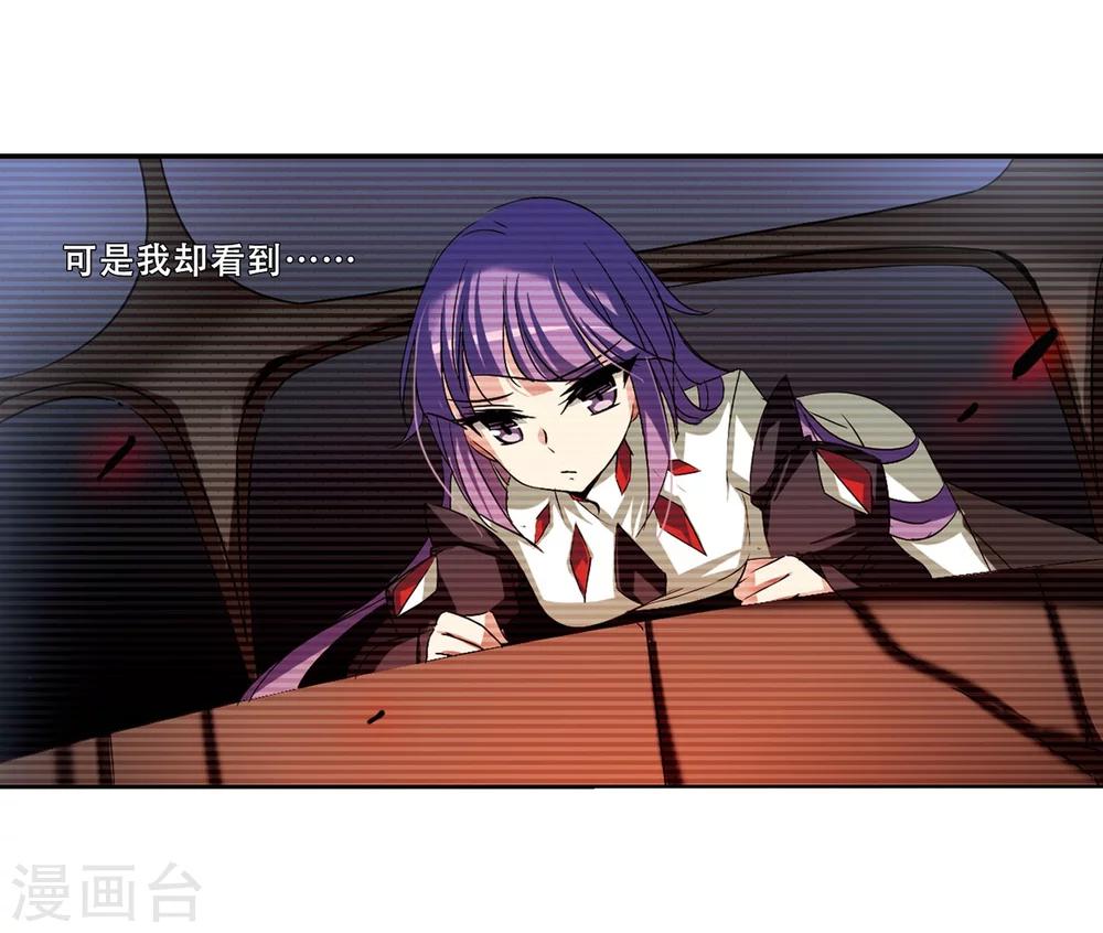 穿越公元3000后韩漫全集-第247话 毒若蛇蝎1无删减无遮挡章节图片 