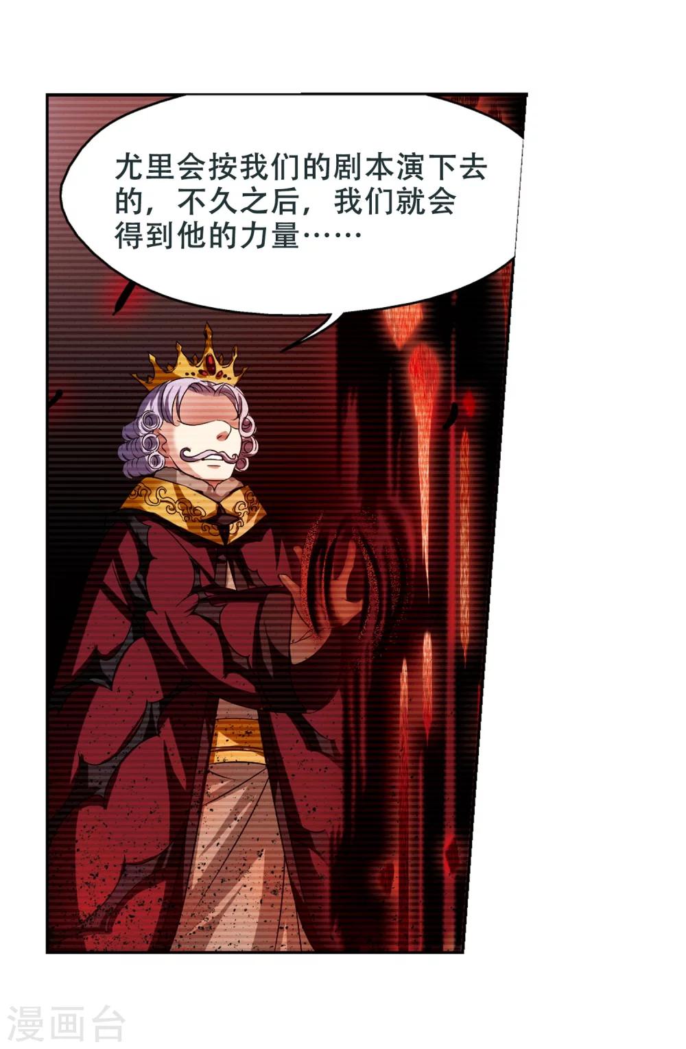 穿越公元3000后韩漫全集-第247话 毒若蛇蝎1无删减无遮挡章节图片 
