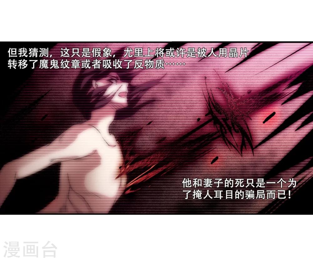 穿越公元3000后韩漫全集-第247话 毒若蛇蝎1无删减无遮挡章节图片 