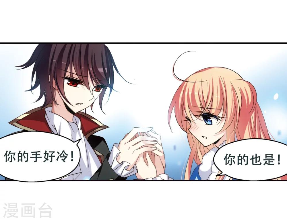 穿越公元3000后韩漫全集-第248话 毒若蛇蝎2无删减无遮挡章节图片 