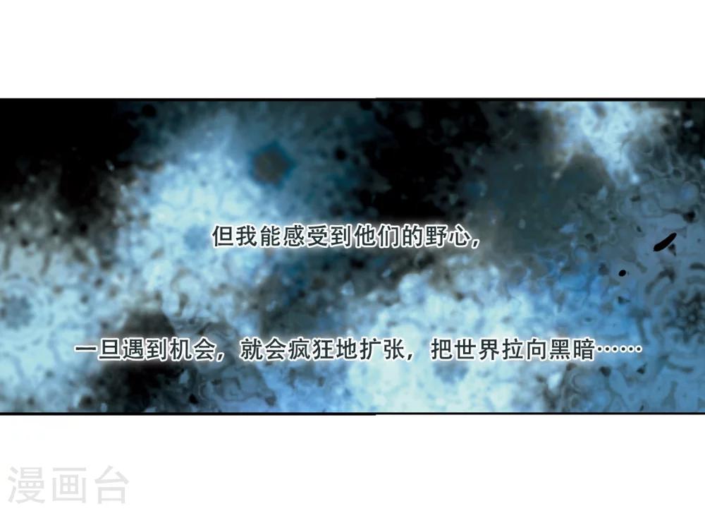 穿越公元3000后韩漫全集-第248话 毒若蛇蝎2无删减无遮挡章节图片 