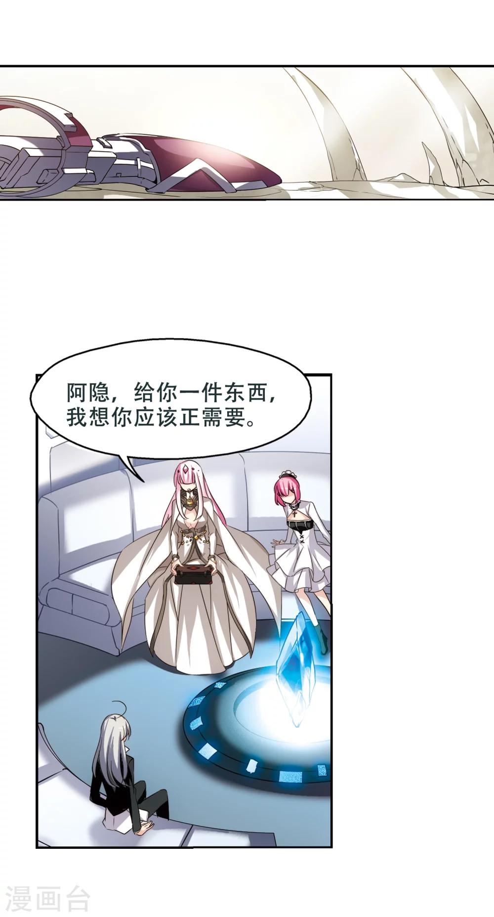 穿越公元3000后韩漫全集-第250话 追击隐身人1无删减无遮挡章节图片 