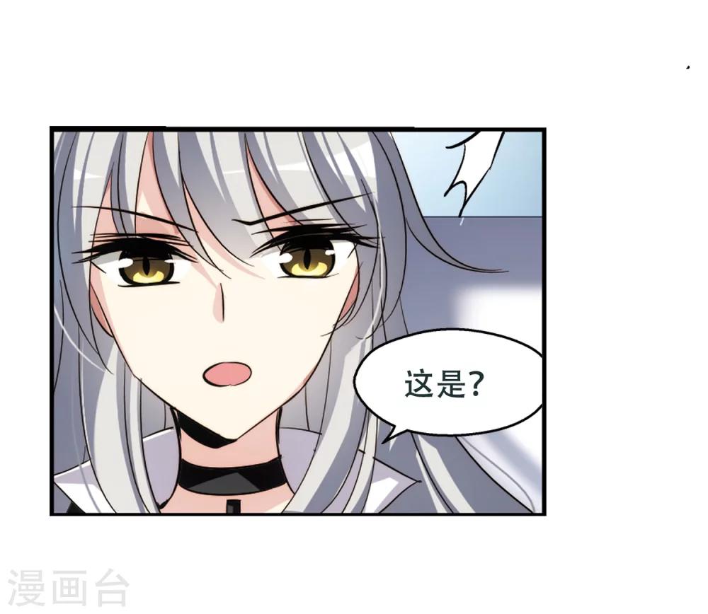 穿越公元3000后韩漫全集-第250话 追击隐身人1无删减无遮挡章节图片 