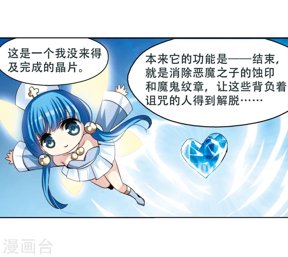 穿越公元3000后韩漫全集-第250话 追击隐身人1无删减无遮挡章节图片 