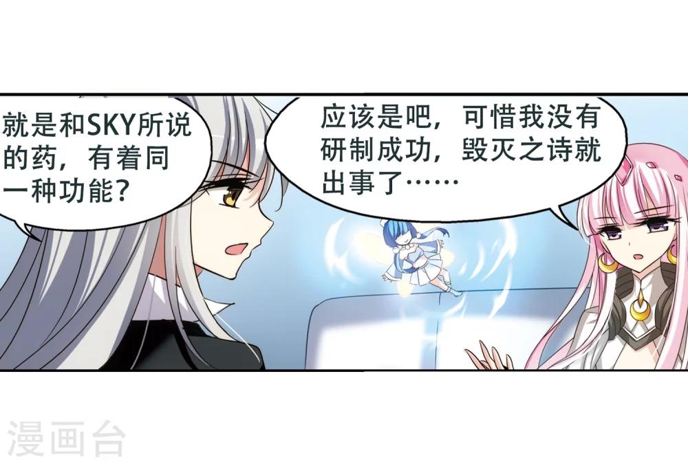 穿越公元3000后韩漫全集-第250话 追击隐身人1无删减无遮挡章节图片 