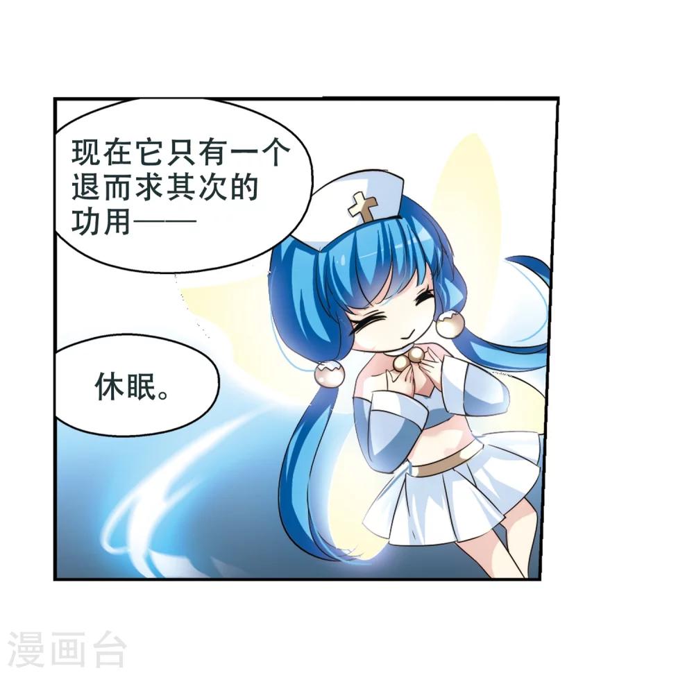 穿越公元3000后韩漫全集-第250话 追击隐身人1无删减无遮挡章节图片 