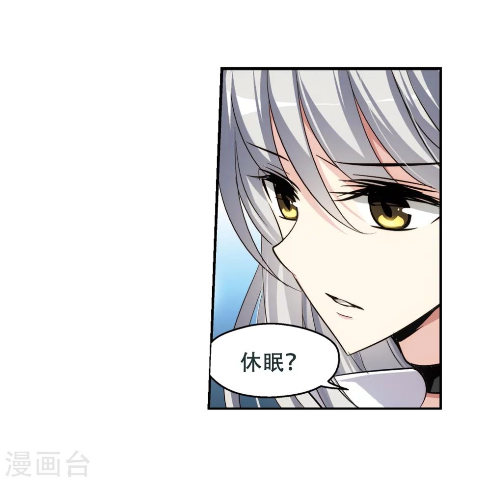 穿越公元3000后韩漫全集-第250话 追击隐身人1无删减无遮挡章节图片 