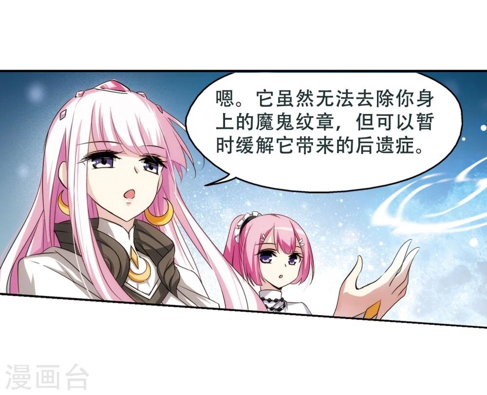 穿越公元3000后韩漫全集-第250话 追击隐身人1无删减无遮挡章节图片 