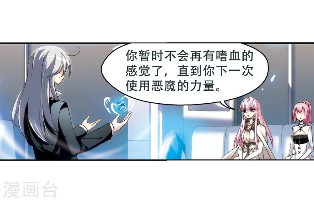 穿越公元3000后韩漫全集-第250话 追击隐身人1无删减无遮挡章节图片 