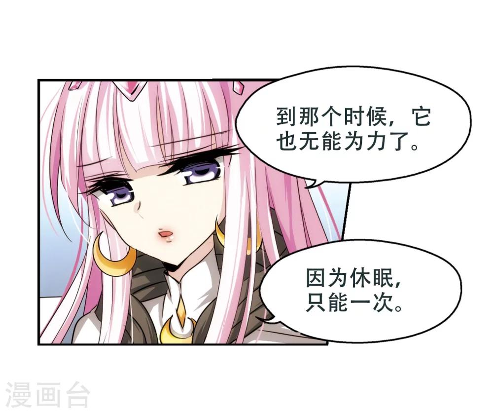 穿越公元3000后韩漫全集-第250话 追击隐身人1无删减无遮挡章节图片 