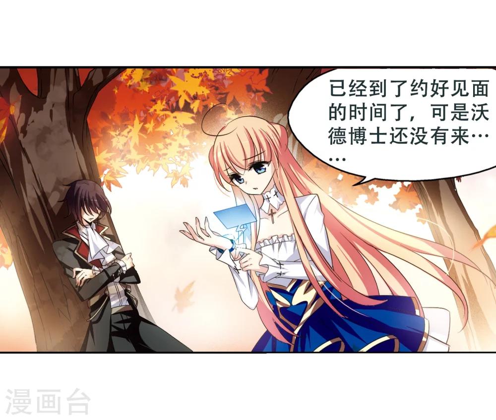 穿越公元3000后韩漫全集-第250话 追击隐身人1无删减无遮挡章节图片 