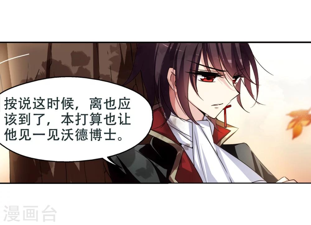 穿越公元3000后韩漫全集-第250话 追击隐身人1无删减无遮挡章节图片 