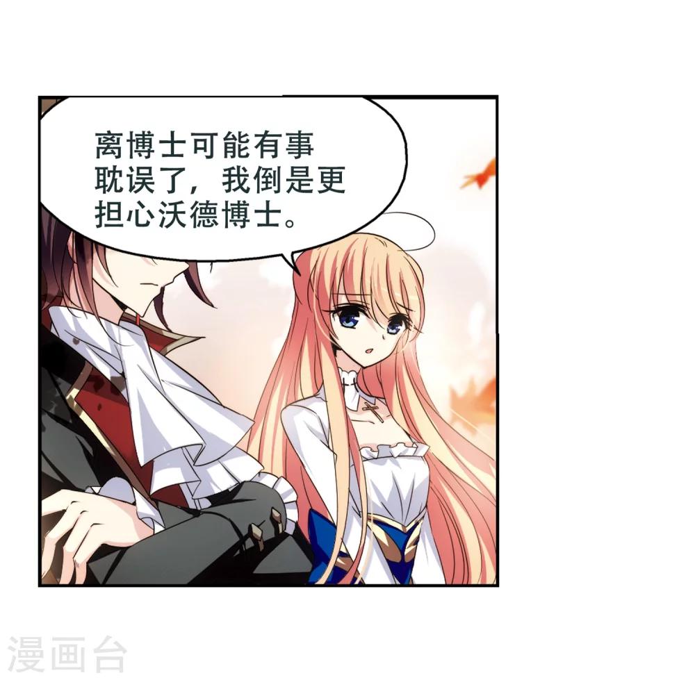 穿越公元3000后韩漫全集-第250话 追击隐身人1无删减无遮挡章节图片 