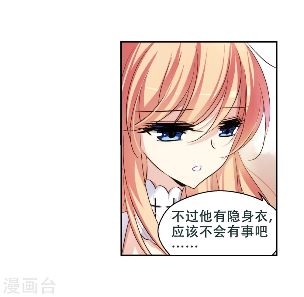 穿越公元3000后韩漫全集-第250话 追击隐身人1无删减无遮挡章节图片 