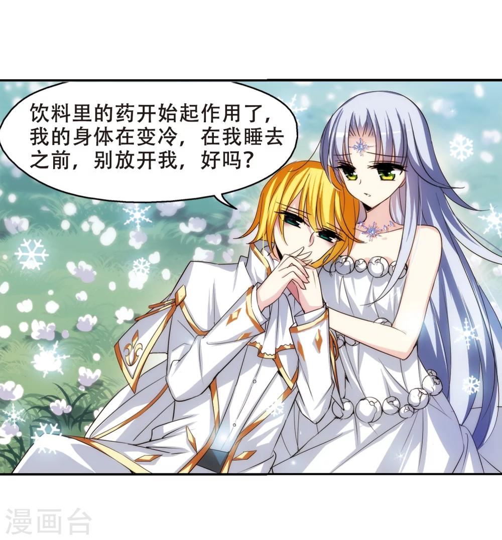 穿越公元3000后韩漫全集-第262话 此身长眠1无删减无遮挡章节图片 