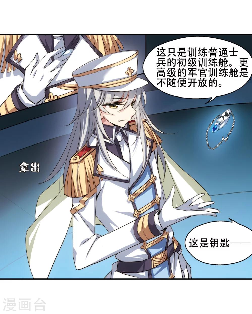 穿越公元3000后韩漫全集-第265话 极限训练1无删减无遮挡章节图片 