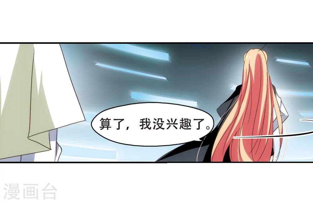 穿越公元3000后韩漫全集-第265话 极限训练1无删减无遮挡章节图片 