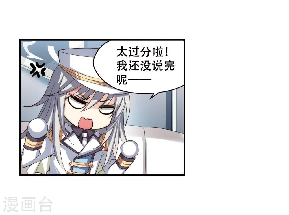 穿越公元3000后韩漫全集-第265话 极限训练1无删减无遮挡章节图片 