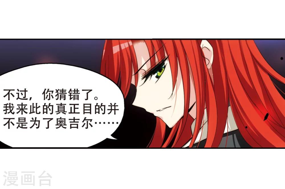 穿越公元3000后韩漫全集-第269话 地下墓地2无删减无遮挡章节图片 