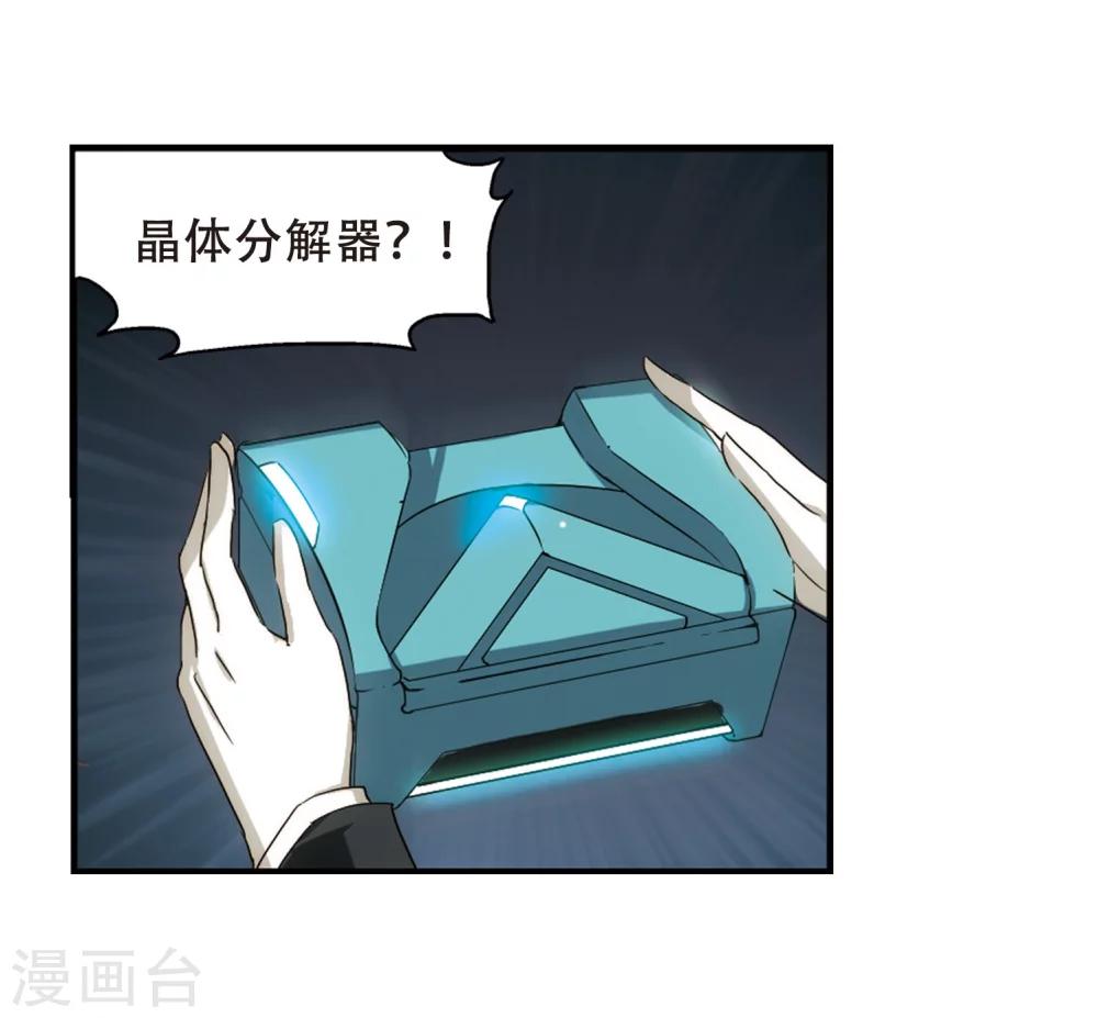 穿越公元3000后韩漫全集-第269话 地下墓地2无删减无遮挡章节图片 