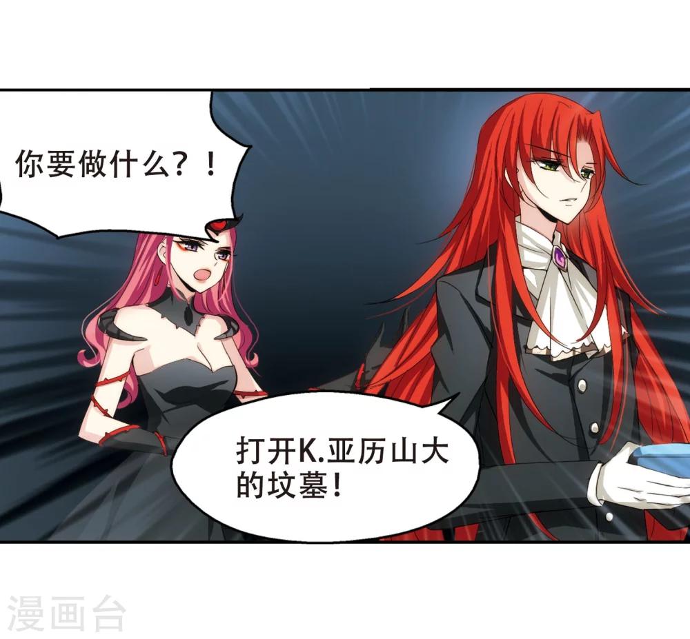 穿越公元3000后韩漫全集-第269话 地下墓地2无删减无遮挡章节图片 