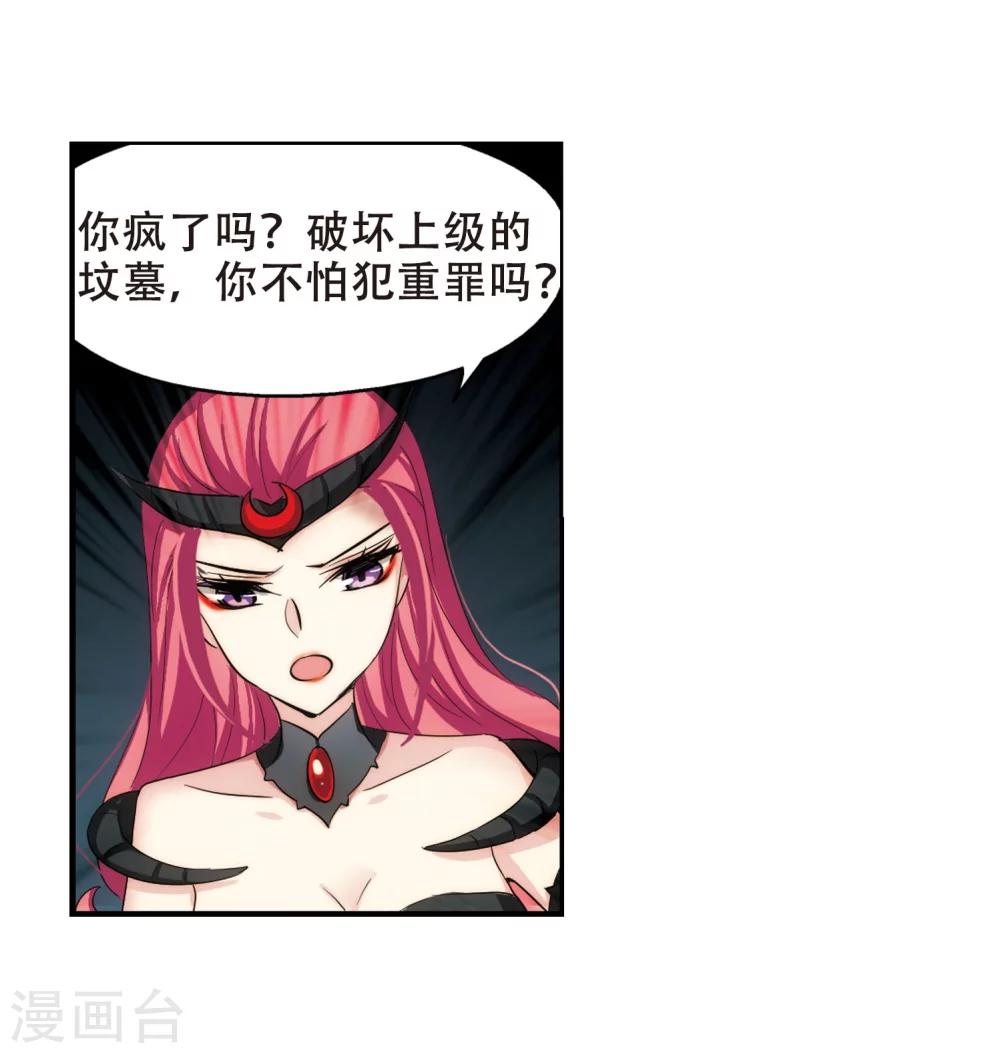 穿越公元3000后韩漫全集-第269话 地下墓地2无删减无遮挡章节图片 